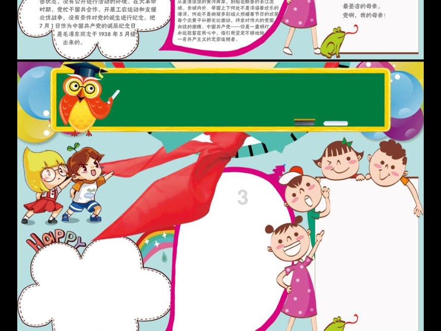 QQ三国